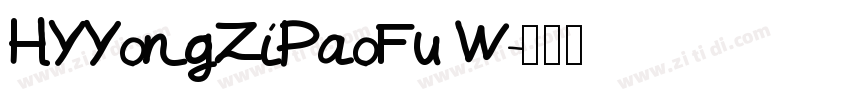 HYYongZiPaoFu W字体转换